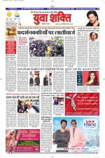 युवाशक्ति