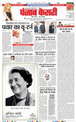 Madhya Pradesh Main - Punjab Kesari