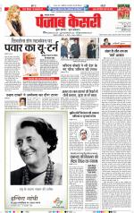 Lucknow - Punjab Kesari