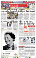 Ghaziabad - Punjab Kesari