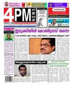 4PM News