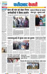 Faridabad - Punjab Kesari