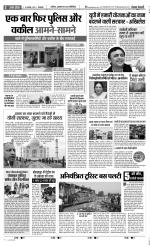 Bijnor - Punjab Kesari