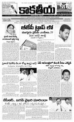 Kakatiya Daily (Main)