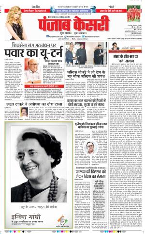 Bihar and Jharkhand - Punjab Kesari