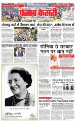 Hariyana Main - Punjab Kesari