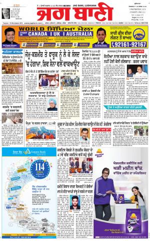  BATHINDA MAIN