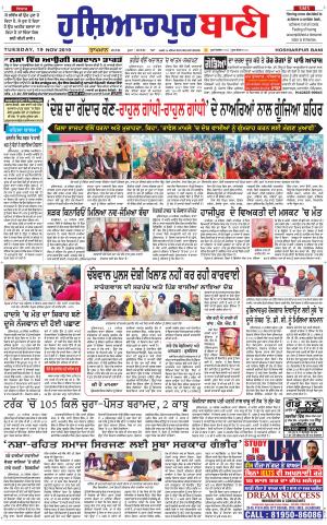  Hoshiarpur Bani