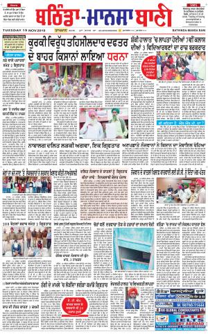  Bhantinda - Mansa Bani