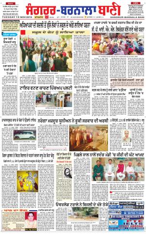  Sangrur - Barnala Bani