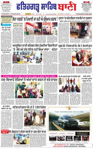  Fatehgarh Sahib Bani