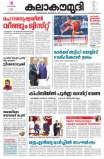Kalakaumudi Daily Kollam
