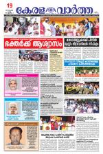 Kerala Vartha