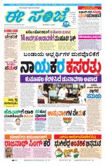 eESANJE :  Hubli -Dharwad 