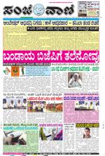 Raichur