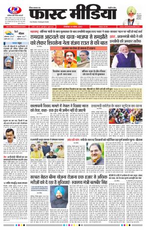 Daily Fast Media 19/11/2019