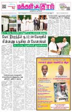 Makkal Kural Tamil Daily