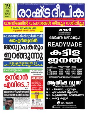 malappuram19-11-2019