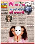 Star Samachar Women