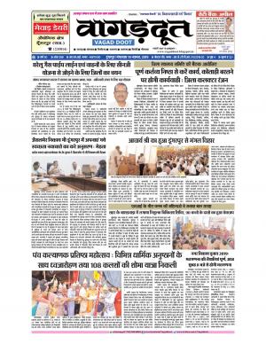 19 Nov. 2019 Epaper.pdf