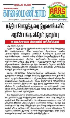 Kaalaimani Nov.20, 2019