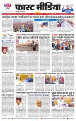 Daily Fast Media / दैनिक फ़ास्ट मीडिया