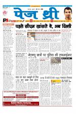 Page Three Newspaper