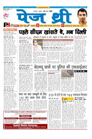 Page Three 20 November 2019