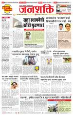 Pune - Mumbai Janshakti