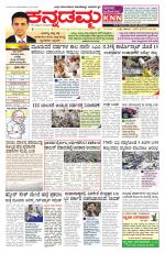 Kannadamma Daily Hubli