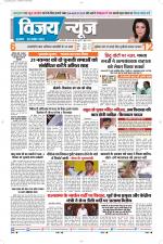 Uttar Pradesh Edition