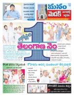 Medak/Sangareddy/Siddipeta