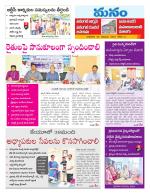 Warangal/Janagam/jayasankar/Mahaboobabad