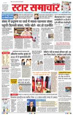 Star Samachar Bhopal