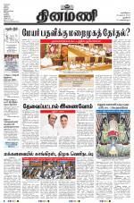 Dinamani - New Delhi