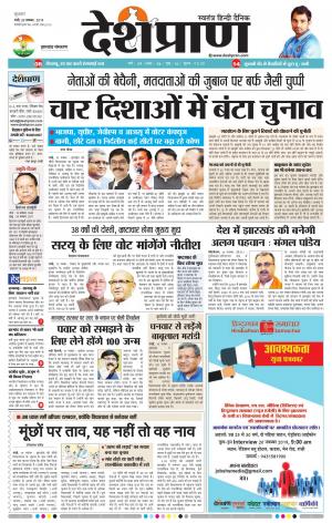 Jharkhand 20 November 2019