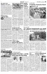 Nagarcoil Supplement