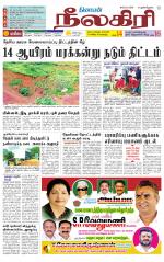 Nilgiri-Coimbatore Supplement