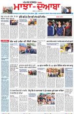 Punjabi Tribune (Majha/Doaba)