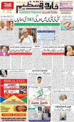 farooqui Tanzeem- Patna