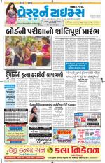 Ahmedabad Gujarati (Morning Daily)