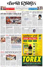 Punjabi Tribune (Delhi Edition)