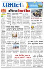 सातारा आवृत्ती