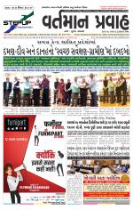 VARTMAN PRAVAH Daily