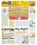 Mahabubabad District