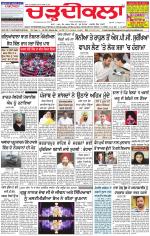 Chardikla epaper