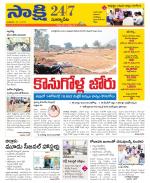 Suryapet District