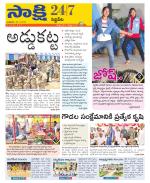 Siddipet District