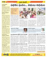 Medak Constituencies