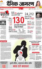 Jamshedpur Hindi ePaper, Jamshedpur Hindi Newspaper - InextLive